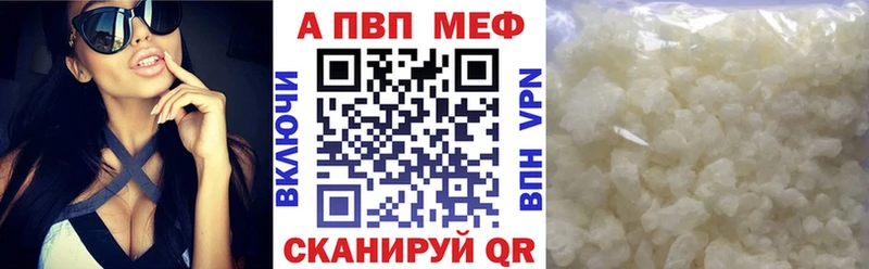 А ПВП Crystall  Лысково 