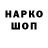 МЕТАДОН кристалл Raino Produktion