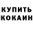 МЕТАДОН кристалл Talgat 2020