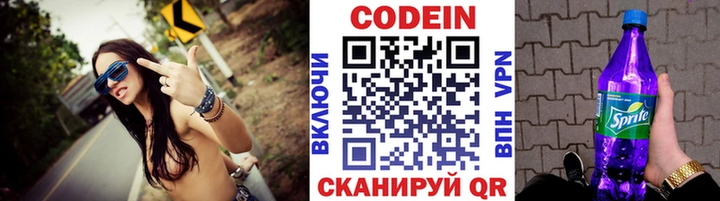 блэк спрут как зайти  Лысково  Кодеиновый сироп Lean напиток Lean (лин) 