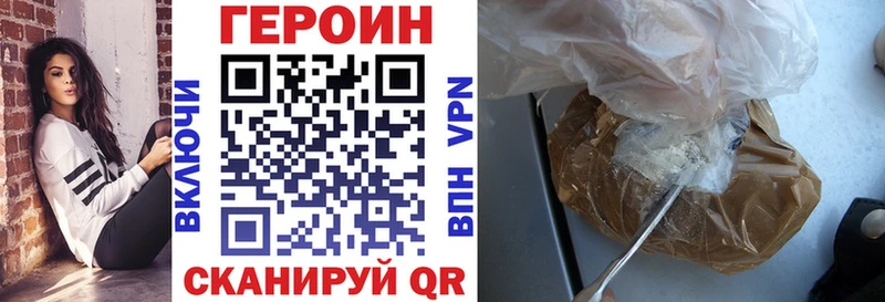 ГЕРОИН Афган  Лысково 