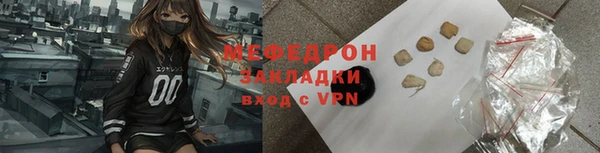мяу мяу кристалл Володарск