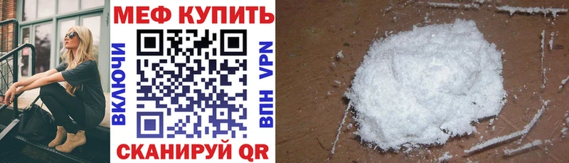 МЯУ-МЯУ кристаллы  купить наркотики цена  Лысково 
