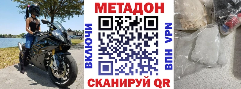 Метадон VHQ  Лысково 